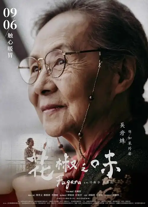 神域传说 海报占位